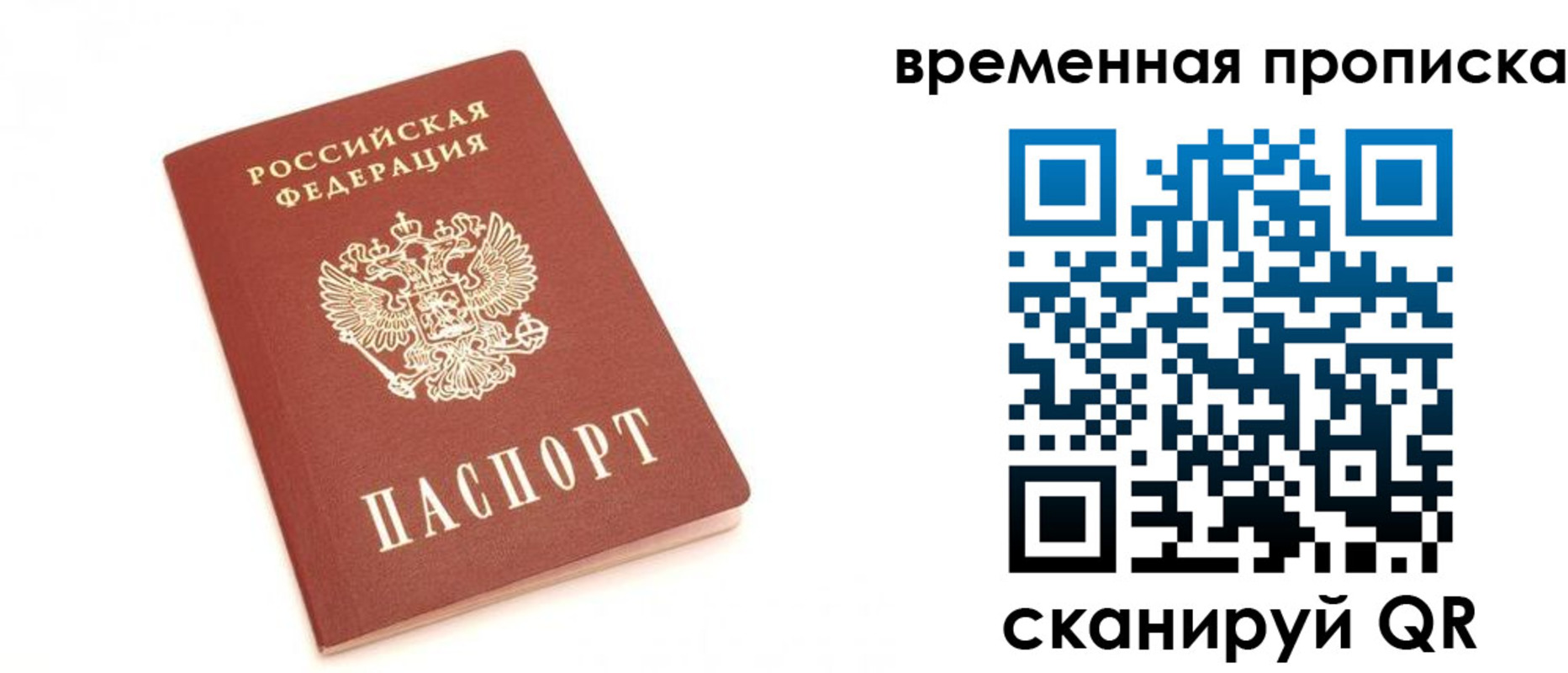 прописка для военкомата в Слободской