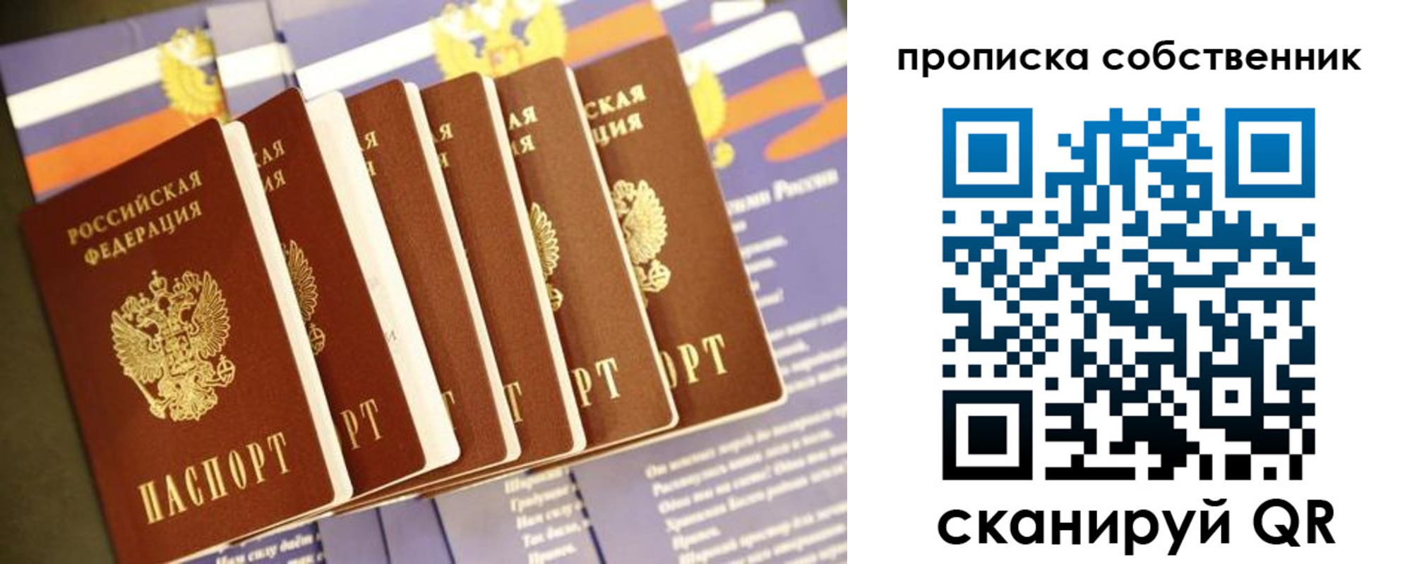 прописка ребенка в Слободской