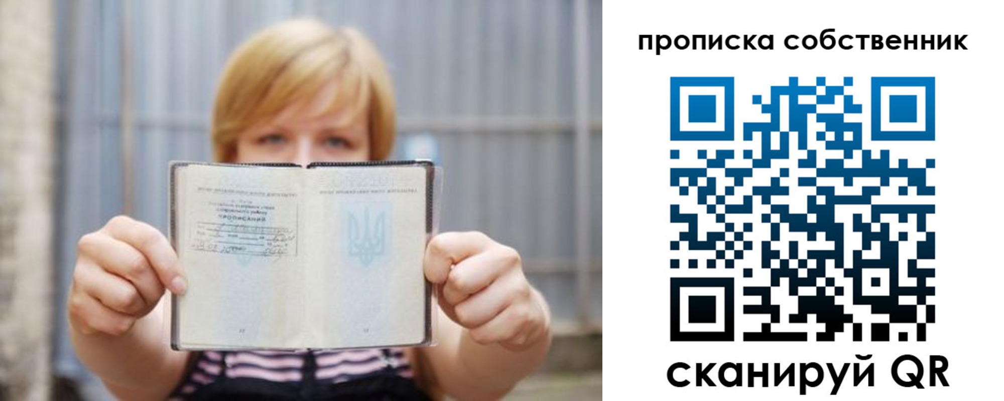 прописка для работы в Слободской