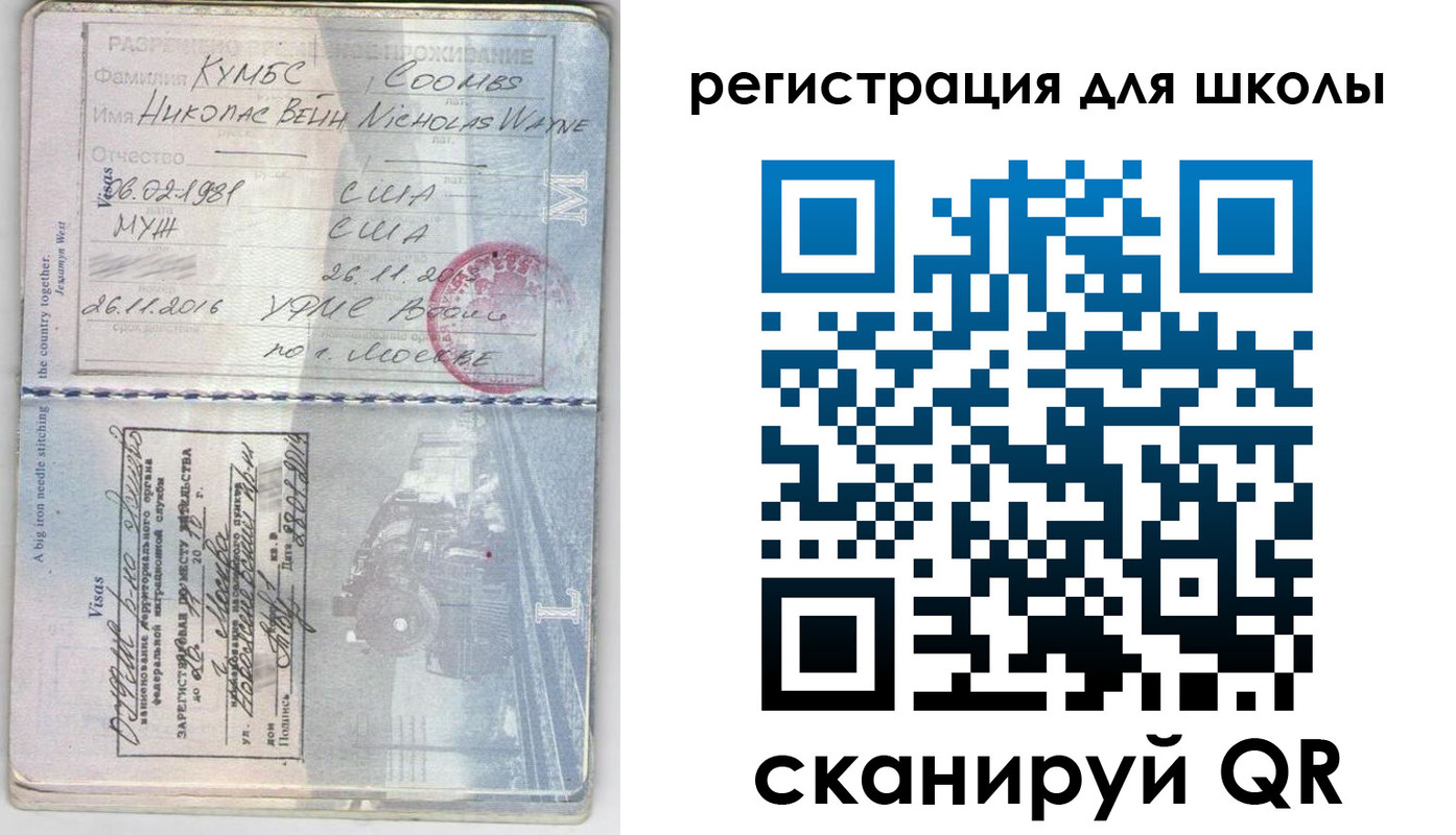 прописка иностранных граждан в Слободской