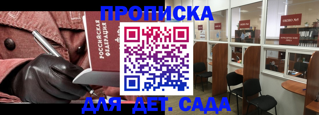 прописка для военкомата в Слободской
