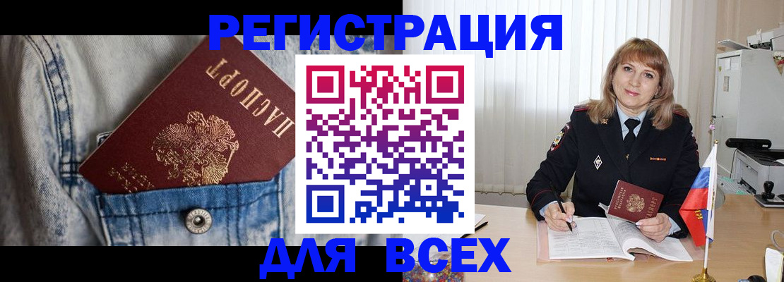 купить прописку в Слободской