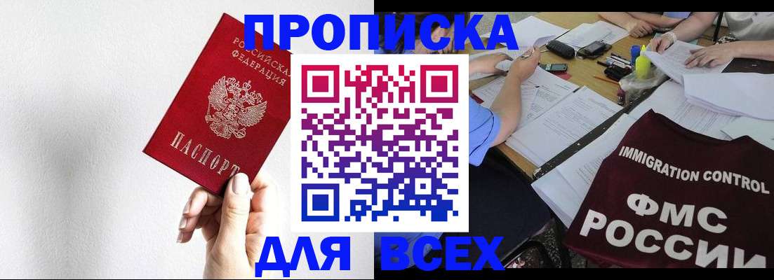 прописка паспорт в Слободской
