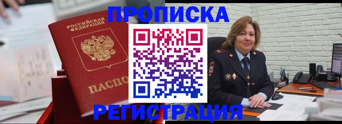 прописка для военкомата в Слободской