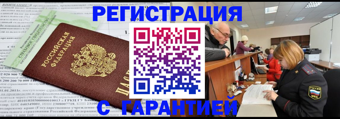 временная прописка в Слободской