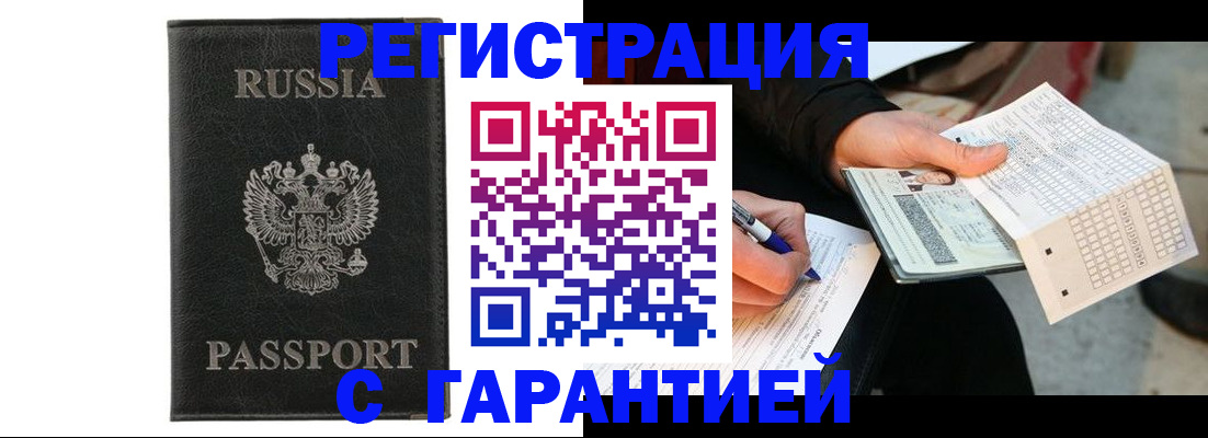 временная регистрация поиск в Слободской