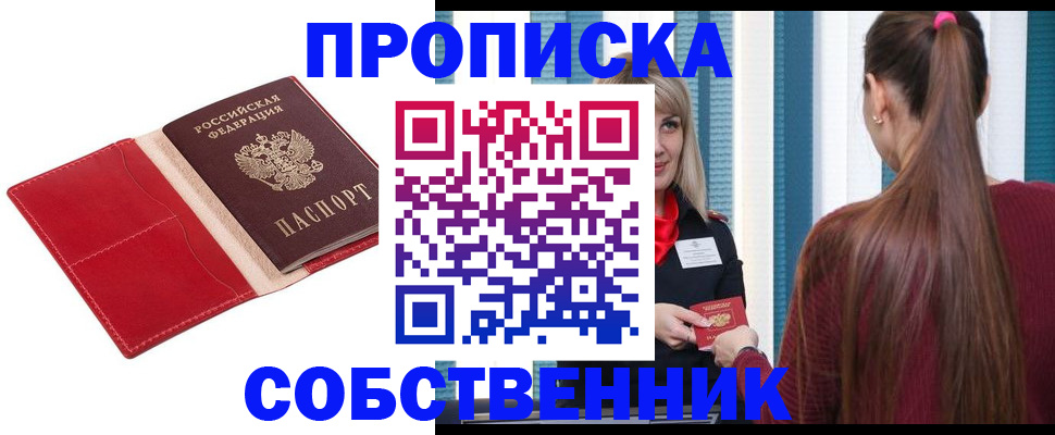 регистрация в Слободской