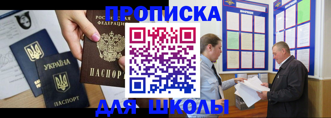 прописка регистрация в Слободской