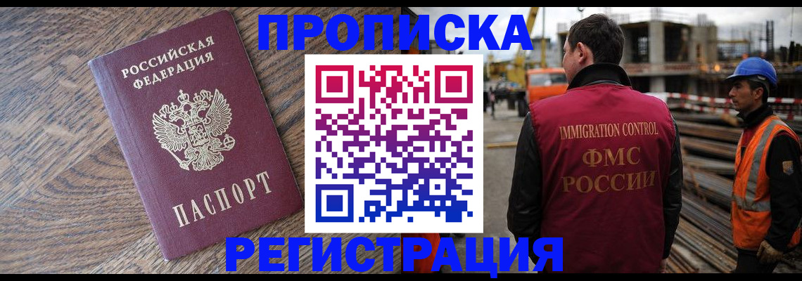 прописка для военкомата в Слободской
